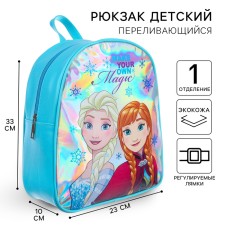 Baby backpack, 23 cm x 10 cm x 33 cm 