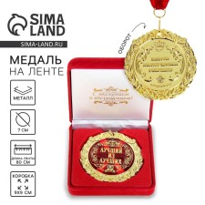 Medal in the velvet box 