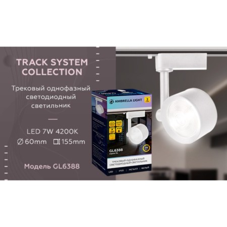 Summary Snapland Snow -Front Ambrella Track System GL6388, 7W, LED, White Color-2