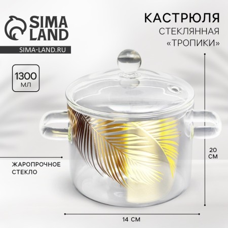 Poster of heat -resistant glass "Tropics", 1300 ml