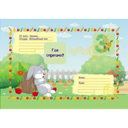 Funny tasks with stickers. Quest "Secrets of the Rabbit Nora"-3
