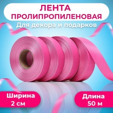 Polypropylene tape 