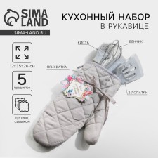 Set in a mitten 5 pcs 33 cm x 15 cm x 5 cm 