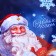Новый год! Мешок Деда Мороза, синий, 40х60 см