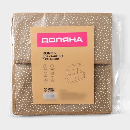 Storage box "Points", 30 × 28 × 15 cm, beige color-6