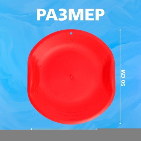 Ice is round, the color is red-2