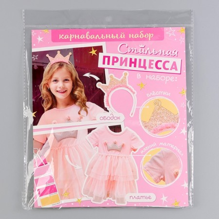Carnival set "Stylish Princess": Rain, Pink dress with a crown, height 98 cm-11