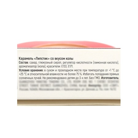 Laughter "My beloved" lipstick, taste: Cola, 4 g.-5