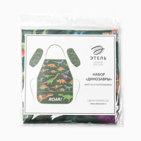 Set of children for creativity Ethel "Dinosaurs" apron 49 x 39 cm and sleeves-6