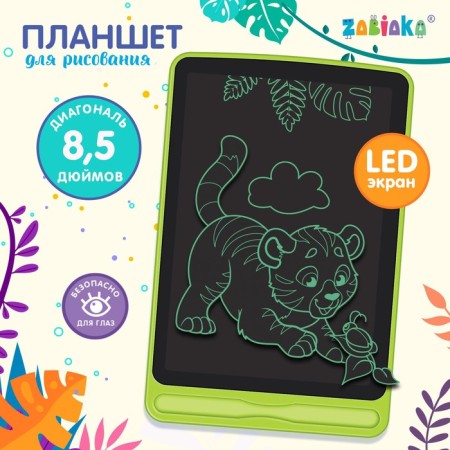 Drawing tablet, LED, mix