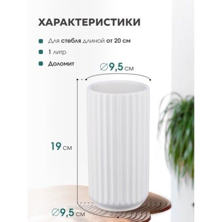 Decorative vase "Relief", 9.5 × 9.5 × 18 cm, white color-1