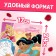 Graphic dictations, 24 pages, 17 × 24 cm, princesses