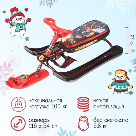Snowfall "Nika-Cross Robot", CCC, red/black/burgundy color