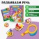 Developing toy "Study the alphabet"