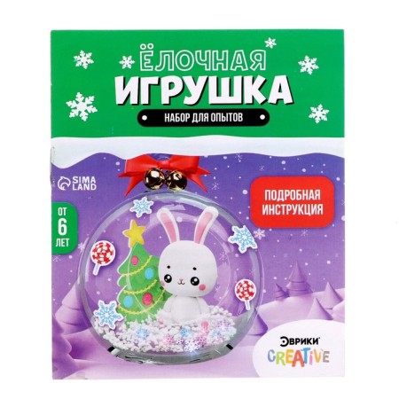 New Year! Set for experiments Christmas tree toy "Ball with a bunny", diameter 10 cm-4