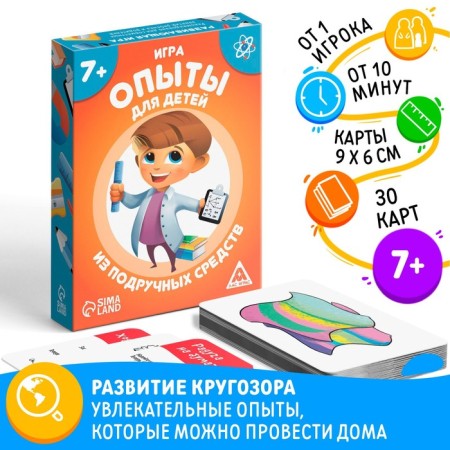 Board game "Experiments for young geniuses. With your own hands ", 30 cards, 7+