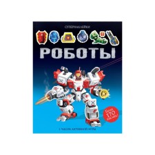 Book with stickers 