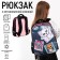 Frame backpack Calligrata, 39x30x14 cm, "kittens", for a girl