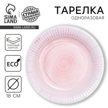 Disposable paper plate "Pink Ceramics", 18 cm