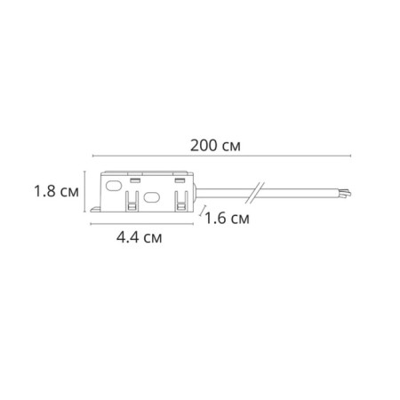 Connector for entering the Arte Lamp Optima A740233, 1.8x200x1.8 cm, white-1