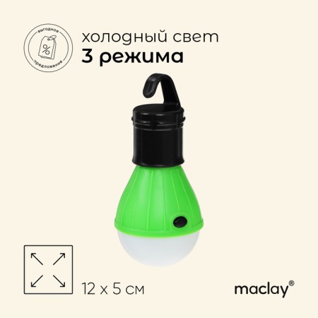 Camping maclay lantern, in a tent, 12 x 5 cm, green color