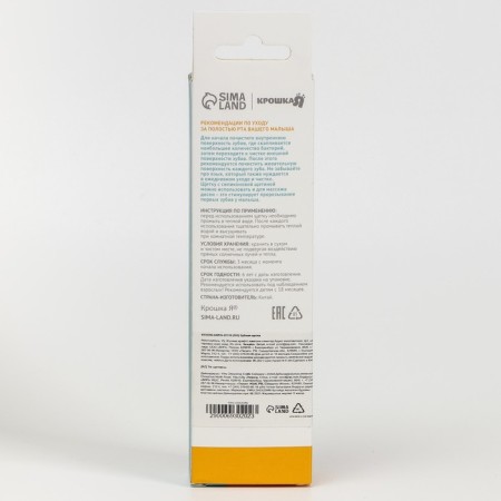 Children's toothbrush, nylon, mix for a boy-6