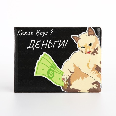 Cover for a student ticket, black color