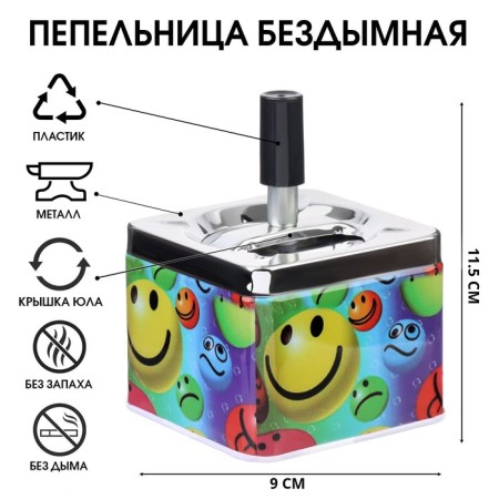 Blessed ashtray "Funny emoticons", 9 x 11.5 cm
