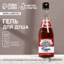 Гель для душа «Будь!», 500 мл, аромат парфюма, HARD LINE