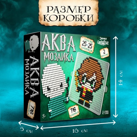 Аквамозаика «Волшебники», 716 шариков-1