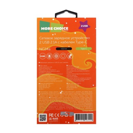 Network charger More Choice NC24A, 2.1A, Type-C cable, black-16