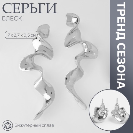 Earrings Metal "Shine" wave, color silver