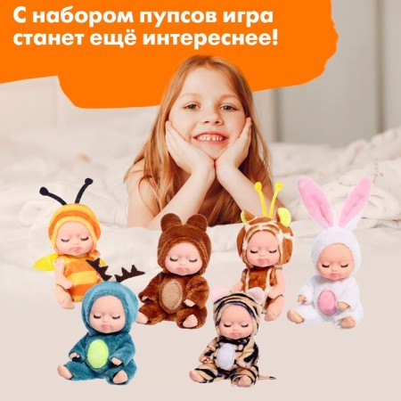 Набор пупсов "Мини зоопарк", 6шт-4