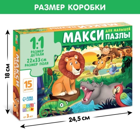 Maxi Puzzles "Jungle Stories", 15 details-3