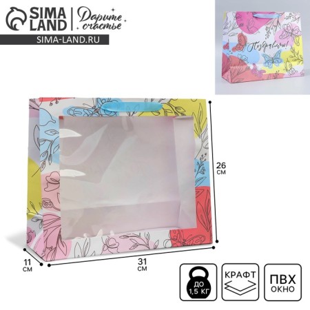 Gift Crafts with a plastic window, packaging, “congratulations”, 31 x 26 x 10 cm