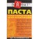 Valve lamps Paste effect, two -component, 80 g