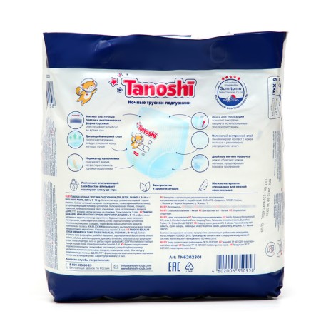 Night diapers for children Tanoshi, size L 9-14 kg, 22 pcs-1