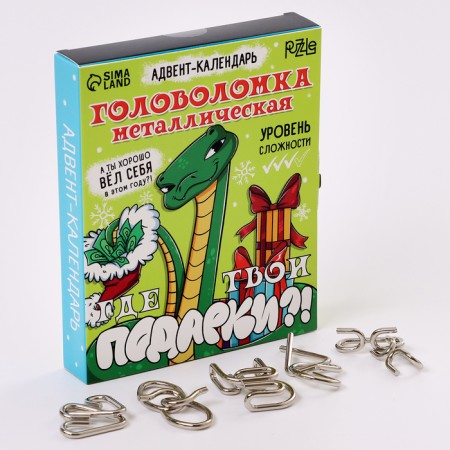 Metal puzzle "Advent calendar" New Year's snake-5
