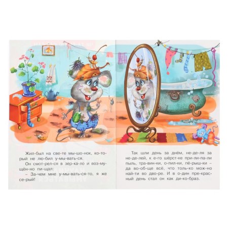 Read the syllables "How the Mouse learned to wash", Gurina I.V.-3