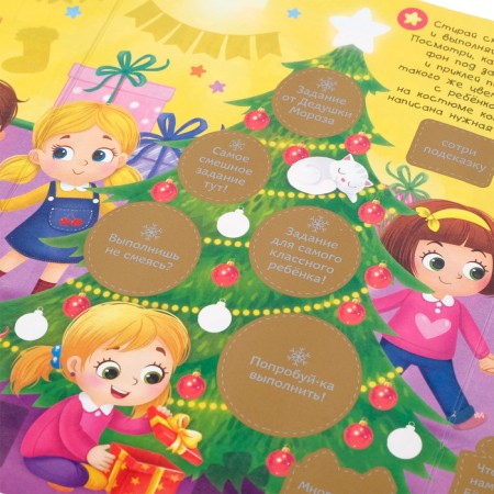A book with shirts with a layer and reusable stickers "New Year's carnival"-3