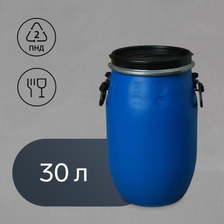 Food flash, 30 l, neck 26 cm, blue, open top