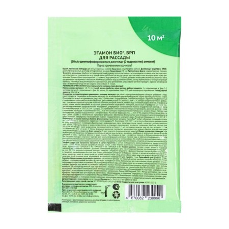 Etamon Bio, GRP for seedlings (10 g/kg dimethyl phosphate (2-hydroxyethyl) ammonium)-1