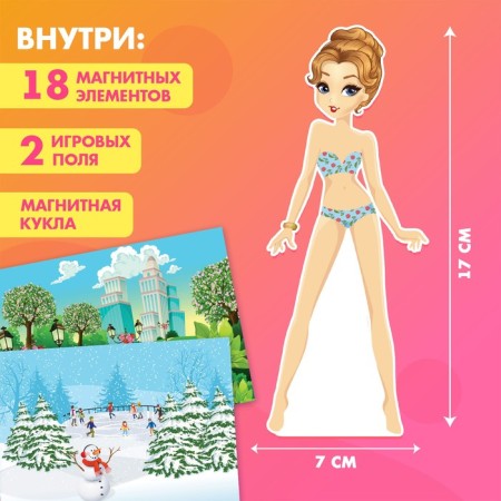 Magnetic game "Dress the doll: Seasons"-1