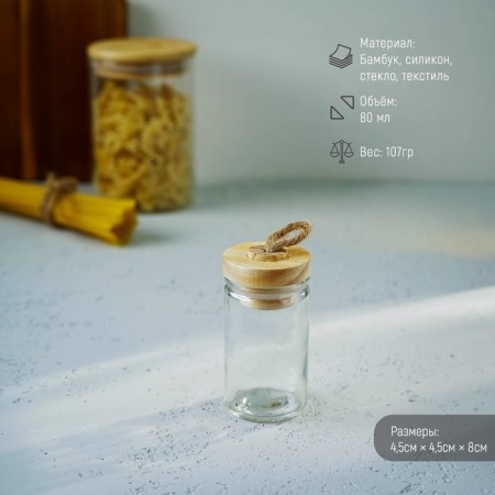 Glass jar for spices with a bamboo cover "Eco", 80 ml, 4 × 8 cm-3