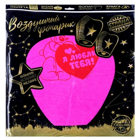 Wish flashlight "I love you", Mishutka-9