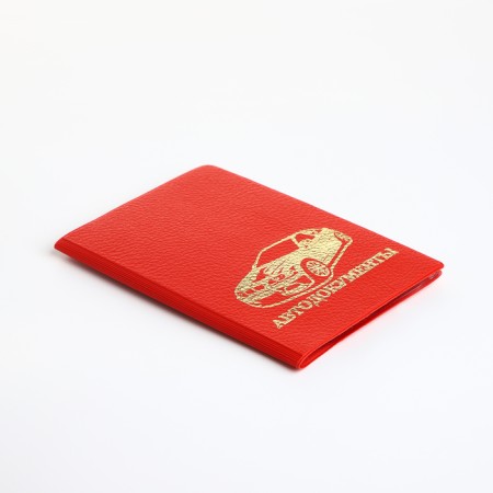 Cover for autocodes, red color-2