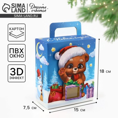 Folding boxes “Bear with a gift”, 18 x 15 x 7.5 cm, New Year
