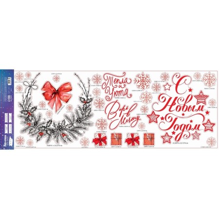 Vinyl stickers on the windows "Happy New Year", reusable, 70 x 25 cm, new year-2