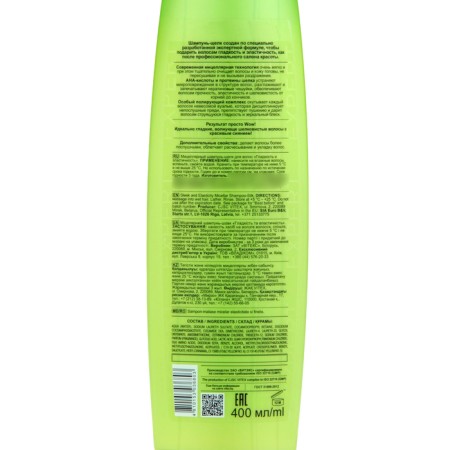 Witex Expert Sleek, Micellar for Hair Smoothness and Elasticity, 400 ml-2