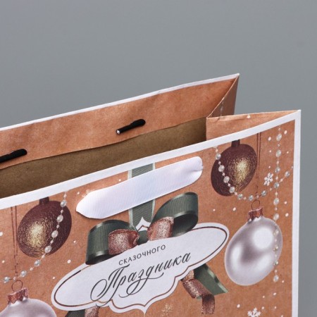 Craft vertical package “Give you”, Ml 23 x 27 x 11.5 cm, New Year-4